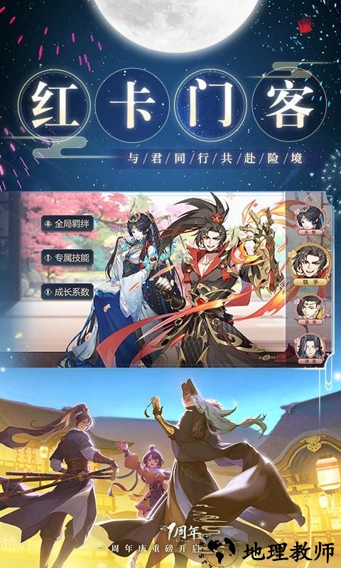 神都探奇自由探索官方版 v1.4.4 安卓版 1