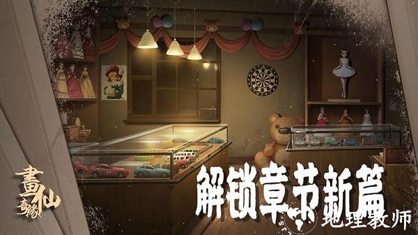 密室逃脱绝境系列3画仙奇缘最新版 v700.00.09 安卓版 0