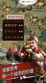 天将雄师魅族手机版本 v4.3.29 安卓版 1