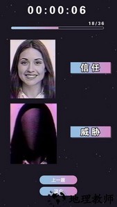 曼德拉lnvasion伪人测试游戏 v1.0 安卓版 1