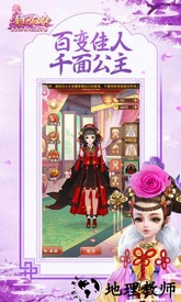 熹妃q传vivo平台 v1.9.8 安卓版 3