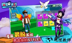 螃蟹派对联机版 v1.0.9 安卓版 3