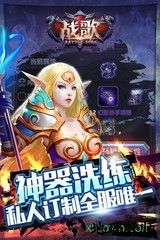 战歌九游版 v6.88.0 安卓版 2