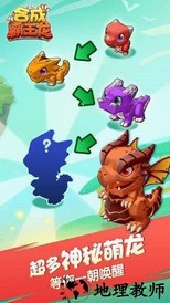 合成霸王龙 v1.0.2 安卓版 0