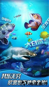 全民钓鱼2官方正版 v2.6.2 安卓版 1