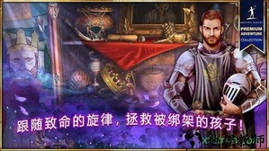 女王历险记5死亡交响曲免费版 v1.0 安卓版 2