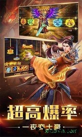 寒冰霸业传奇手游 v3.30 安卓版 1