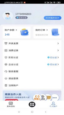 发布引擎平台2023 v2.0.02 安卓版 2