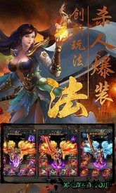 公益传奇红包版 v3.0 安卓版 0