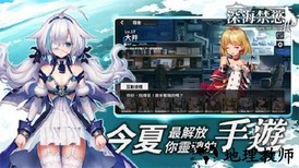深海禁欲手游官方版 v1.0.2 安卓版 0