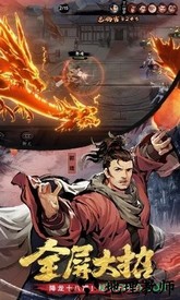 新倚天屠龙群侠传手游 v1.1.0 安卓版 2