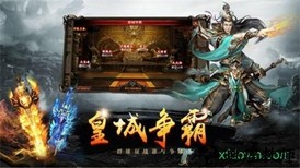 战魂传世 v101.0.0 安卓版 2