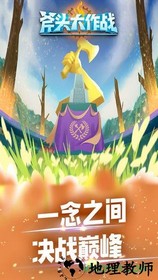axeio游戏 v1.3.2 安卓版 0