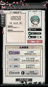 我要渡劫啦不一样修仙2游戏 v1.4.95 安卓版 1