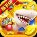 趣味电玩捕鱼百度版