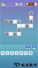 成语大赢家官方版 v1.3 安卓版 1