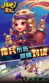 九妖游戏拜托了主公 v2.6.1.0123 安卓版 1
