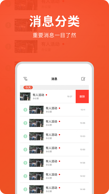创维智慧云摄像头 v2.24.27 官方安卓版 0