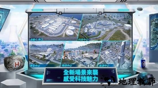 绝地求生台服最新版 v2.7.0 安卓版 2