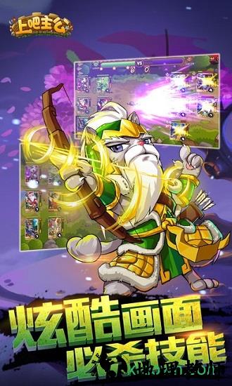 上吧主公小米版 v1.1.0 安卓版 2