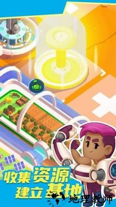 太空漫游游戏 v2.6.7 安卓版 0