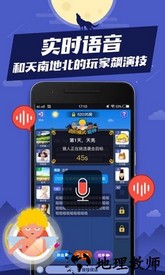 狼人杀online客户端 v2.6.8 安卓版 3