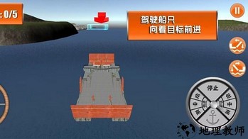 海上历险记手机版 v1.0.3 安卓版 3
