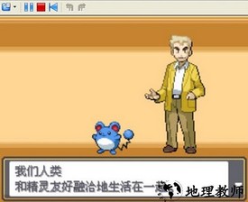 口袋妖怪心金金手指手机版 v3.0 安卓版 0