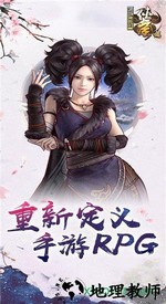 画江湖盟主手游九游版 v1.4.191969 安卓版 2