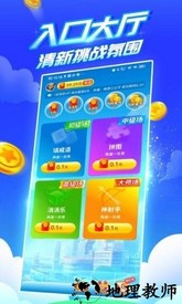 疯狂乐斗红包版2021最新版 v6.7.4.3 安卓版 0