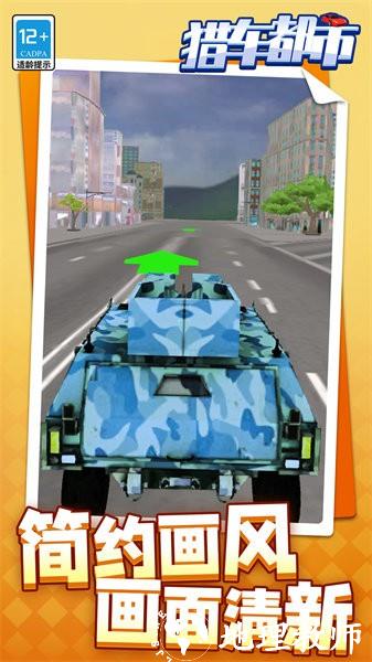 猎车都市手游 v1.1.3 安卓版 2