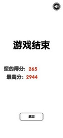 有点难的2048手游(tobe2048) v0.1 安卓版 1