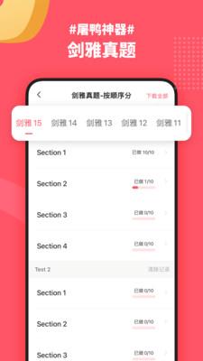 小站雅思网课 v6.7.1 官方安卓版 0