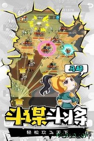 萌三国手机版 v5.3.91 安卓版 3