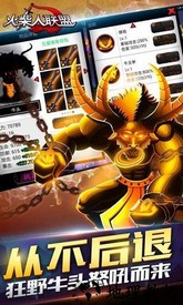 火柴人联盟360版本 v1.18.1 安卓版 1