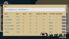 alfa的航海大时代游戏 v1.0.0 安卓版 3
