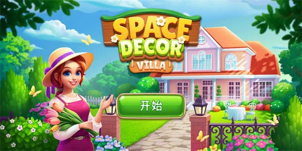 空间装饰别墅mod版 v5.0.13 安卓版 0