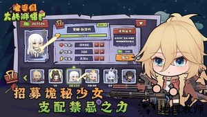 老婆们大战胖僵尸游戏 v1.2.6 安卓版 1