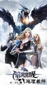暗黑觉醒变态版 v1.0 安卓最新版 2
