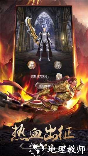 散人传奇版截图