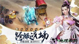 独步天下手游 v1.0.4 安卓版 0