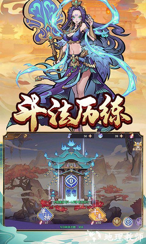 西游伏魔记图片 5