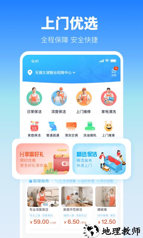 今往上门服务最新版 v2.0.06 安卓版 2