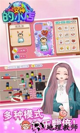 女神的小店手机版 v1.1 安卓版 3