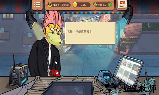 真香一条街游戏 v1.2 安卓正版 2