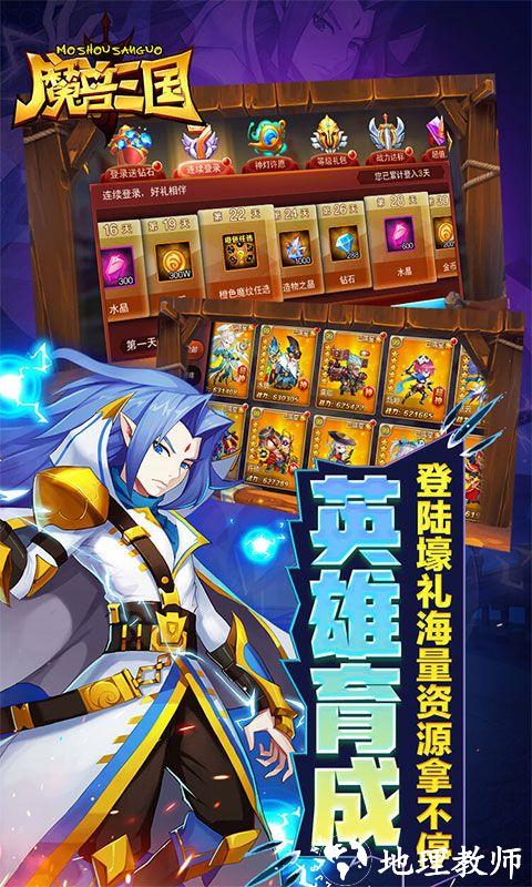 魔兽三国图片 4