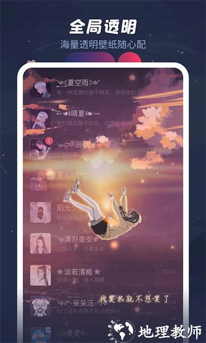 羞兔动态壁纸 v3.3.8.8 免费安卓版 1