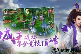 弈剑凌天 v6.2.0 安卓版 1