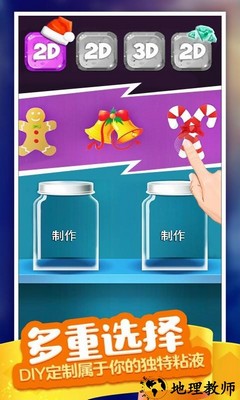 解压粘液模拟器汉化版 v4.0 安卓版 2