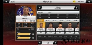 nba 2k23灌篮高手模组 v98.0.2 安卓版 0